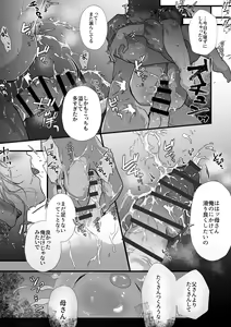 Page 15 of Ookami Boshi no Kankei - preview thumbnail