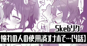 Akogare no Hito no Shiyouzumi Onaho de... — hentai manga cover on Fhentai
