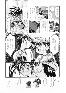 Page 53 of Let's Ra Mix 1 - preview thumbnail