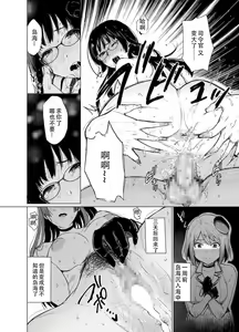Page 3 of Boku no Bakemono - preview thumbnail