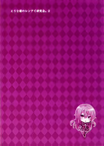 Page 3 of Erina-sama no Renai Kenkyuukai. 2 (decensored) - preview thumbnail