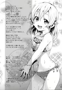 Page 30 of Erina-sama no Renai Kenkyuukai. - preview thumbnail