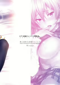 Page 31 of Erina-sama no Renai Kenkyuukai. - preview thumbnail