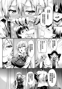 Page 6 of Erina-sama no Renai Kenkyuukai. - preview thumbnail