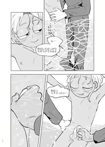 Page 11 of Beloved Miami - preview thumbnail