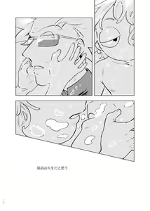 Page 15 of Beloved Miami - preview thumbnail