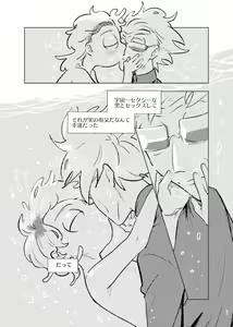 Page 16 of Beloved Miami - preview thumbnail