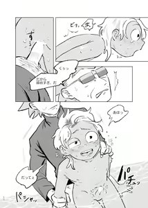 Page 19 of Beloved Miami - preview thumbnail