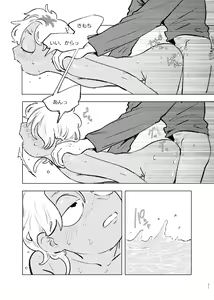 Page 20 of Beloved Miami - preview thumbnail