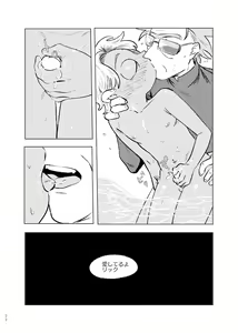Page 21 of Beloved Miami - preview thumbnail