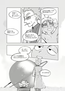 Page 5 of Beloved Miami - preview thumbnail