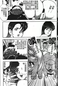Page 121 of Ingoku Joou - preview thumbnail