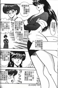 Page 126 of Ingoku Joou - preview thumbnail