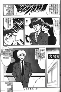 Page 127 of Ingoku Joou - preview thumbnail
