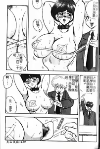 Page 131 of Ingoku Joou - preview thumbnail