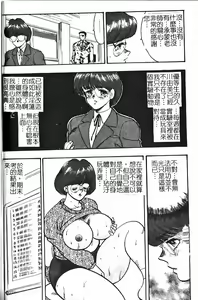 Page 138 of Ingoku Joou - preview thumbnail