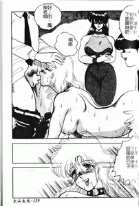 Page 161 of Ingoku Joou - preview thumbnail