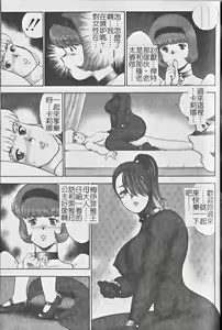 Page 89 of Ingoku Joou - preview thumbnail