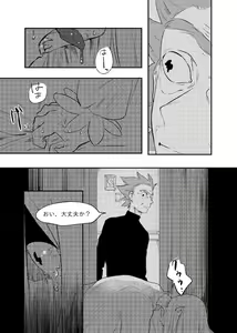 Page 23 of The Story of New Blood Morty - preview thumbnail