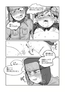 Page 20 of Heat of the Moment - preview thumbnail