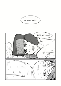 Page 27 of Heat of the Moment - preview thumbnail
