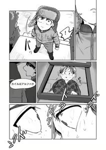Page 10 of Heat of the Moment - preview thumbnail
