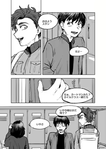 Page 11 of Goodbye Cupid Me - preview thumbnail