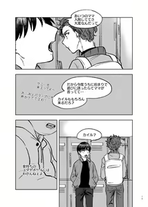 Page 12 of Goodbye Cupid Me - preview thumbnail
