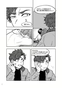 Page 13 of Goodbye Cupid Me - preview thumbnail