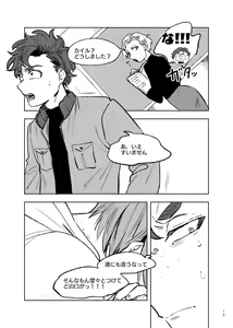 Page 14 of Goodbye Cupid Me - preview thumbnail