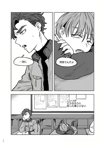 Page 15 of Goodbye Cupid Me - preview thumbnail