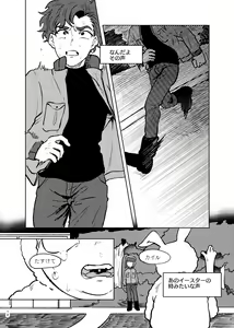 Page 17 of Goodbye Cupid Me - preview thumbnail