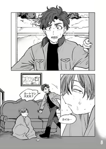 Page 18 of Goodbye Cupid Me - preview thumbnail