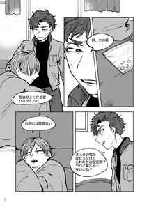 Page 19 of Goodbye Cupid Me - preview thumbnail
