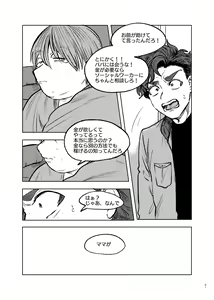 Page 20 of Goodbye Cupid Me - preview thumbnail