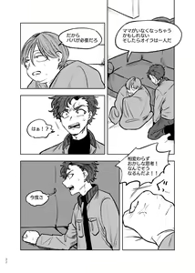 Page 21 of Goodbye Cupid Me - preview thumbnail