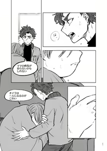 Page 26 of Goodbye Cupid Me - preview thumbnail