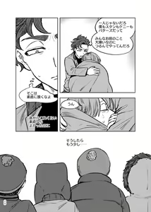 Page 27 of Goodbye Cupid Me - preview thumbnail