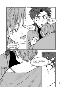 Page 28 of Goodbye Cupid Me - preview thumbnail