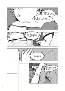 Page 35 of Goodbye Cupid Me - preview thumbnail