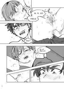 Page 37 of Goodbye Cupid Me - preview thumbnail
