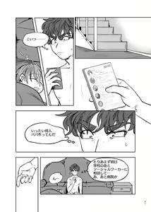 Page 42 of Goodbye Cupid Me - preview thumbnail