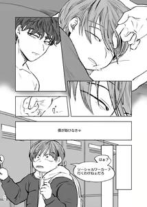 Page 43 of Goodbye Cupid Me - preview thumbnail