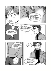 Page 44 of Goodbye Cupid Me - preview thumbnail
