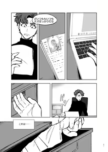 Page 46 of Goodbye Cupid Me - preview thumbnail