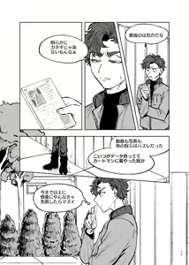 Page 48 of Goodbye Cupid Me - preview thumbnail