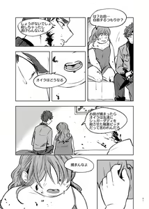 Page 50 of Goodbye Cupid Me - preview thumbnail
