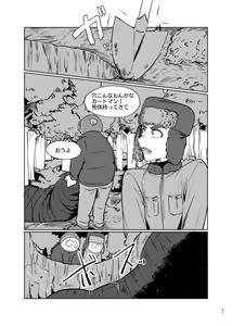 Page 52 of Goodbye Cupid Me - preview thumbnail