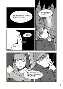Page 54 of Goodbye Cupid Me - preview thumbnail
