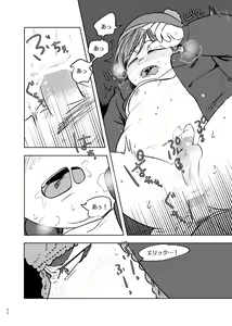 Page 59 of Goodbye Cupid Me - preview thumbnail